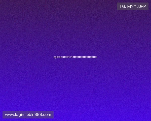 ag真人app官网:2026世界杯历史回顾:经典比赛与难忘瞬间盘点